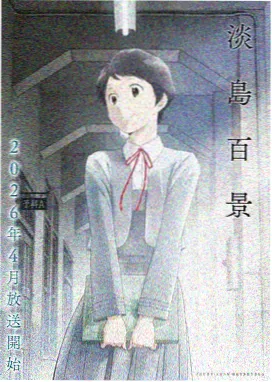 拷贝漫画下载 夜航星图 封面