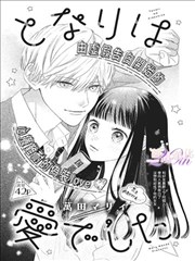 拷贝漫画下载 纸上风暴 热榜封面