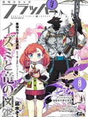 拷贝漫画下载 第九号书架 热榜封面